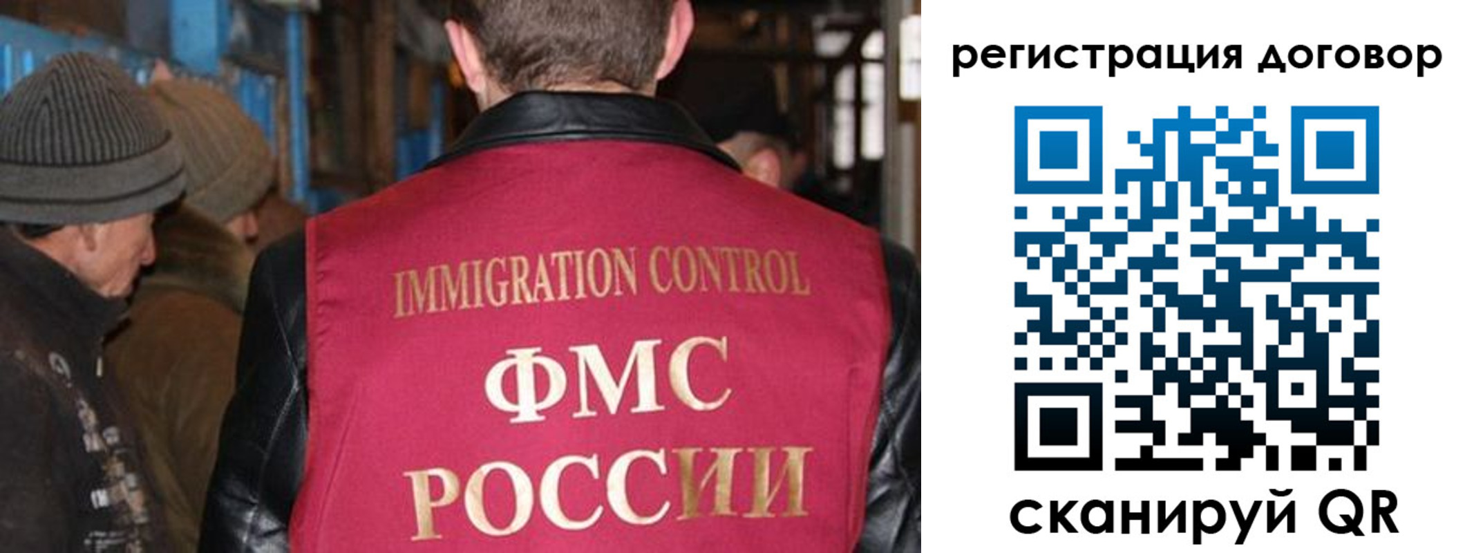 миграционный учет в Кубинке