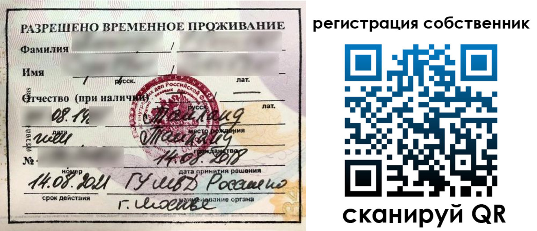 временная регистрация законно в Кубинке