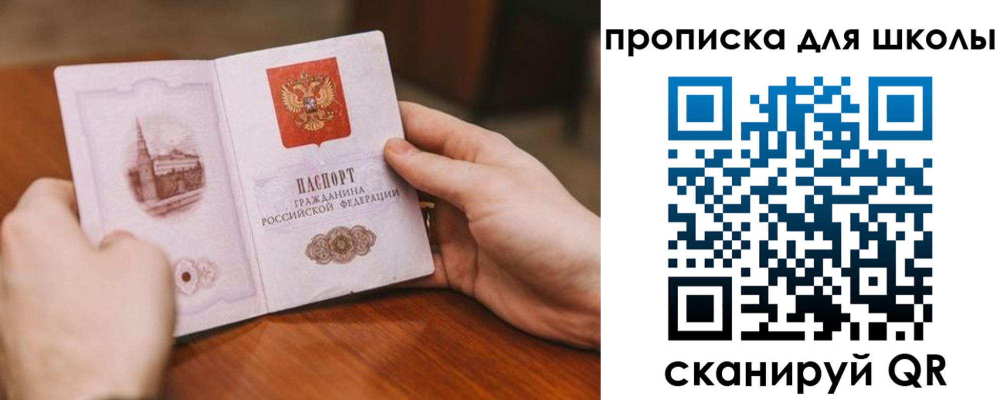 прописка в Кубинке