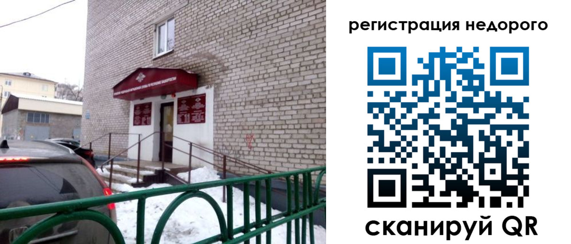 временная регистрация собственник в Кубинке