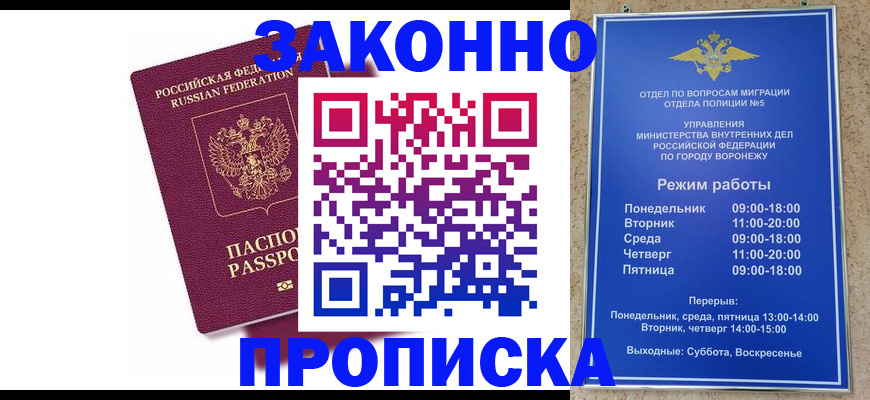 найти адрес прописки в Кубинке