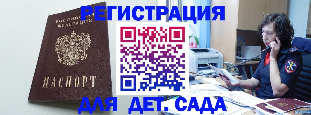 прописка в Кубинке